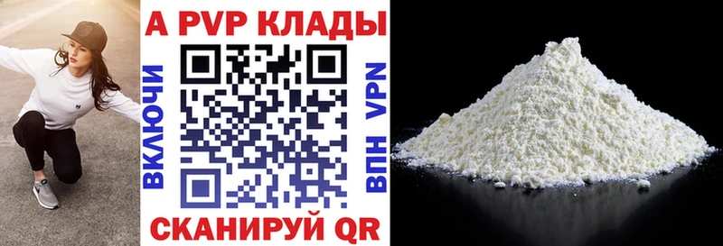 это наркотические препараты купить Кисловодск Альфа ПВП крисы CK