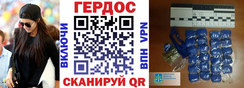 где можно купить наркотик Кисловодск МЕГА зеркало Героин белый