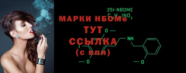 марки nbome Володарск