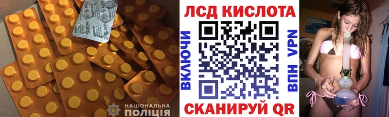 ЛСД экстази ecstasy MEGA рабочий сайт Кисловодск