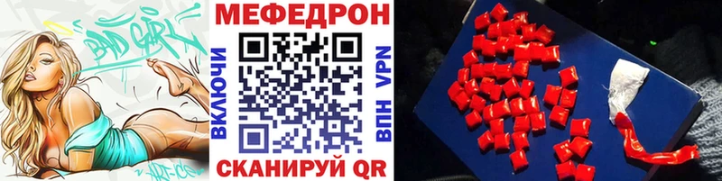 МЕФ мяу мяу  Кисловодск 