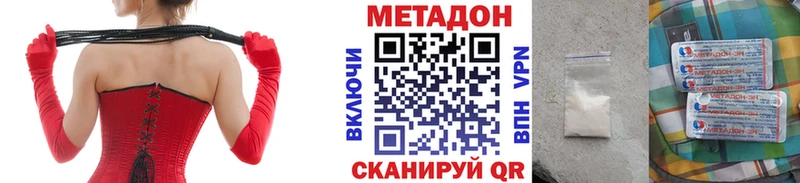 Метадон VHQ  кракен ССЫЛКА  Кисловодск 